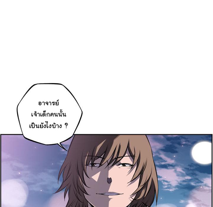 SuperNova page 45
