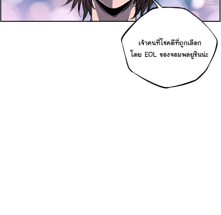 SuperNova page 46
