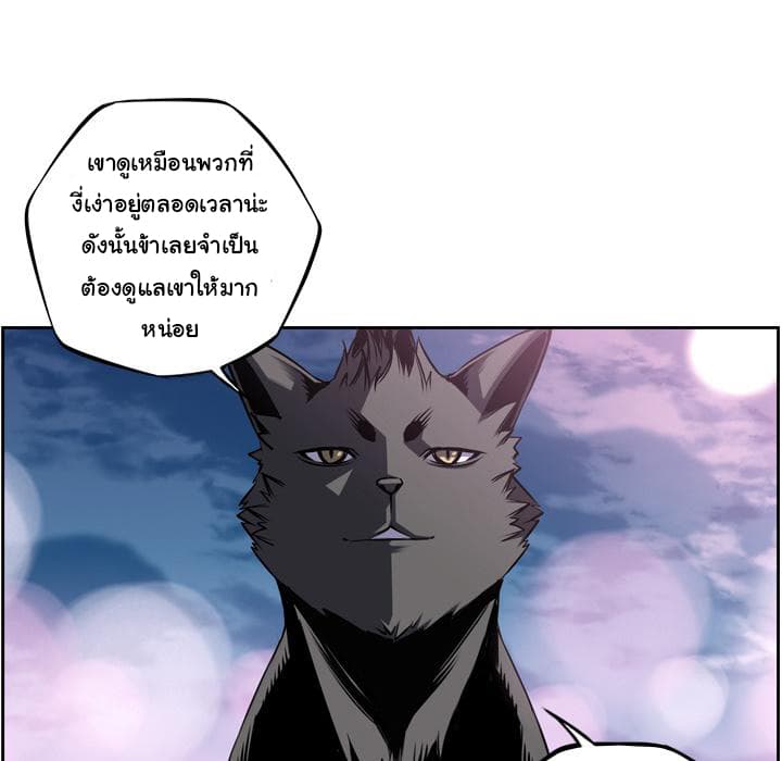 SuperNova page 47