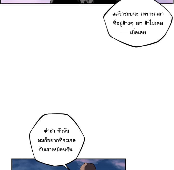 SuperNova page 48