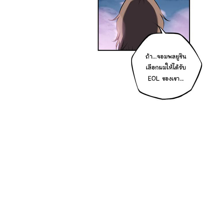 SuperNova page 50