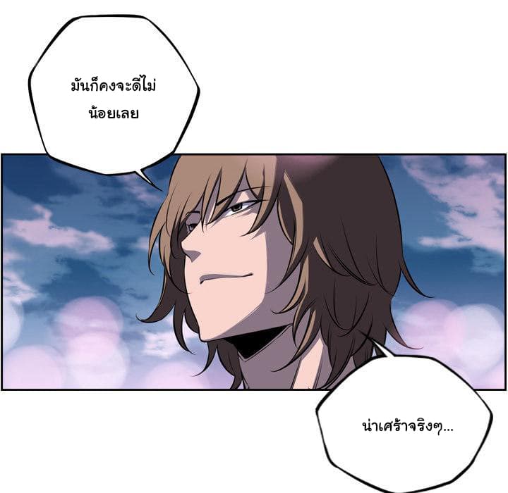 SuperNova page 51