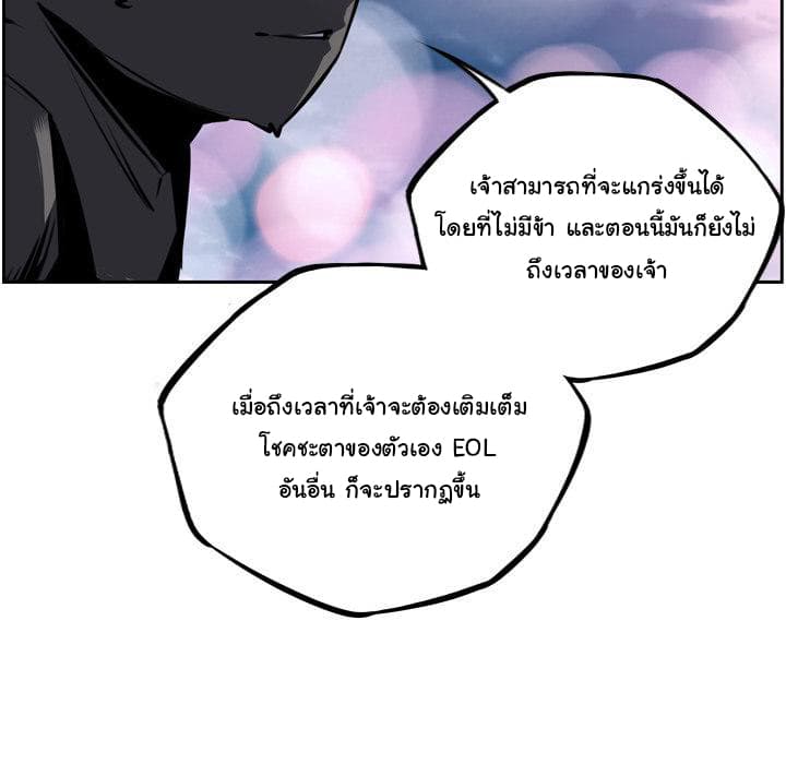 SuperNova page 53