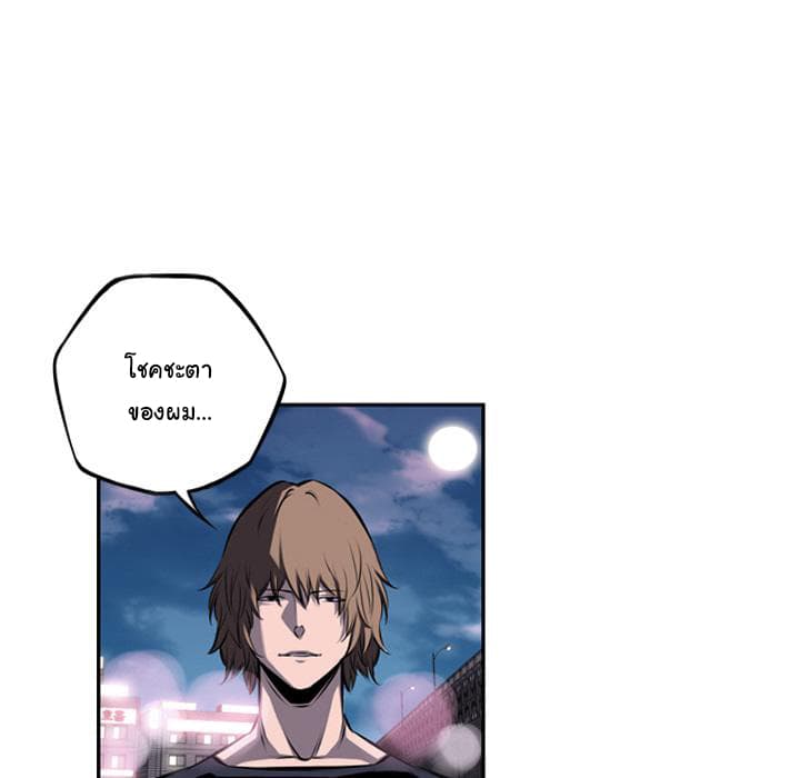 SuperNova page 54