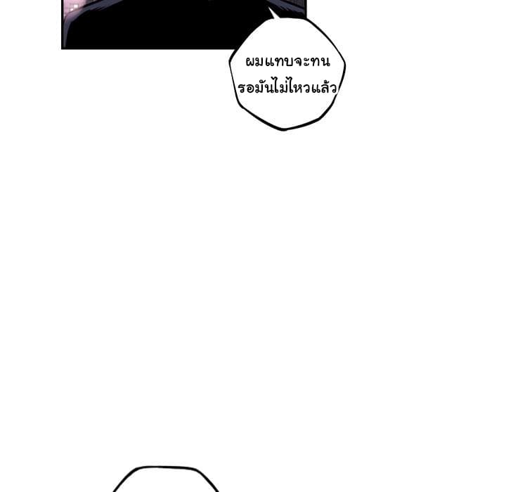 SuperNova page 55
