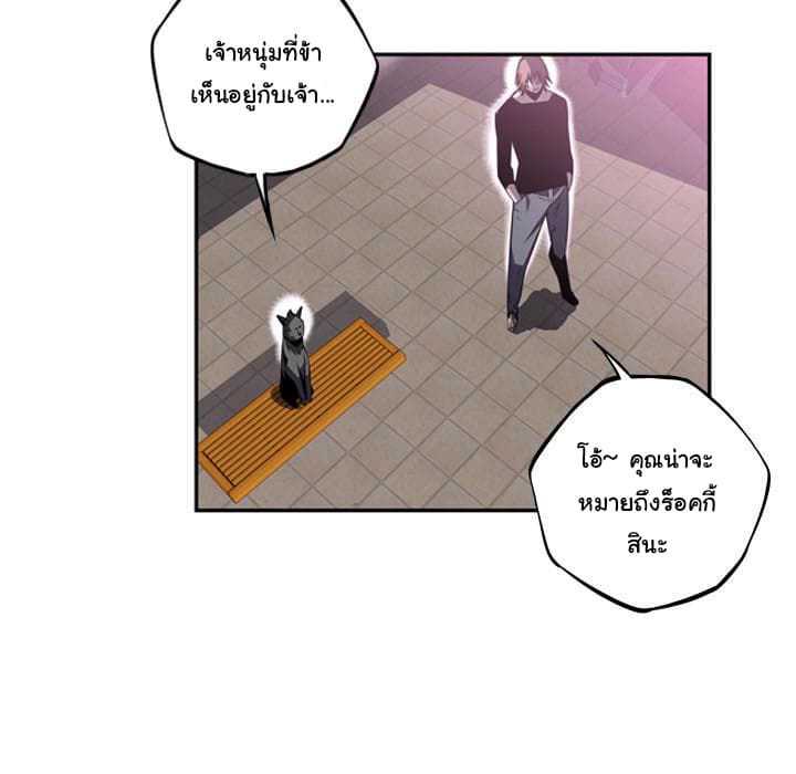SuperNova page 56