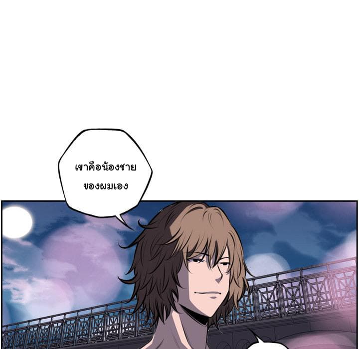 SuperNova page 57