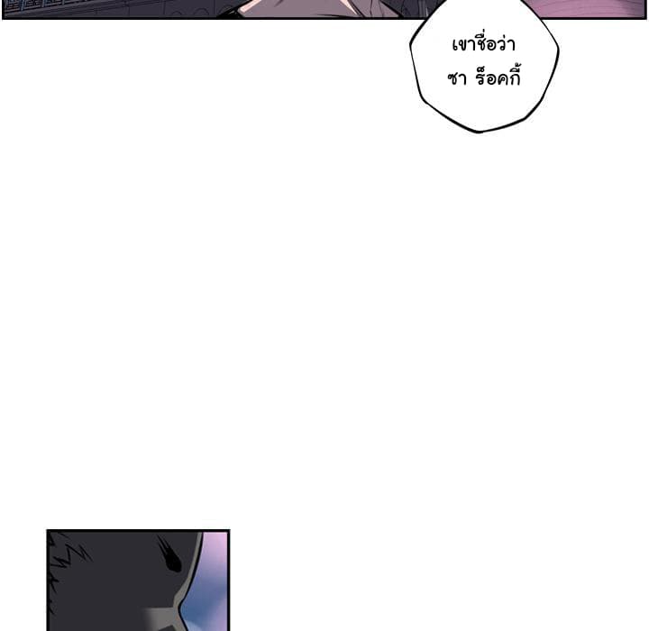 SuperNova page 58