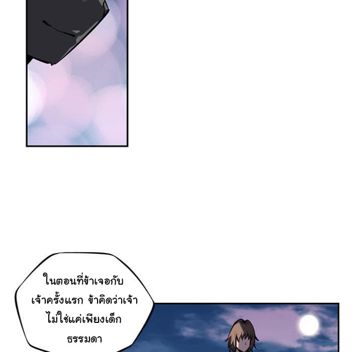 SuperNova page 59