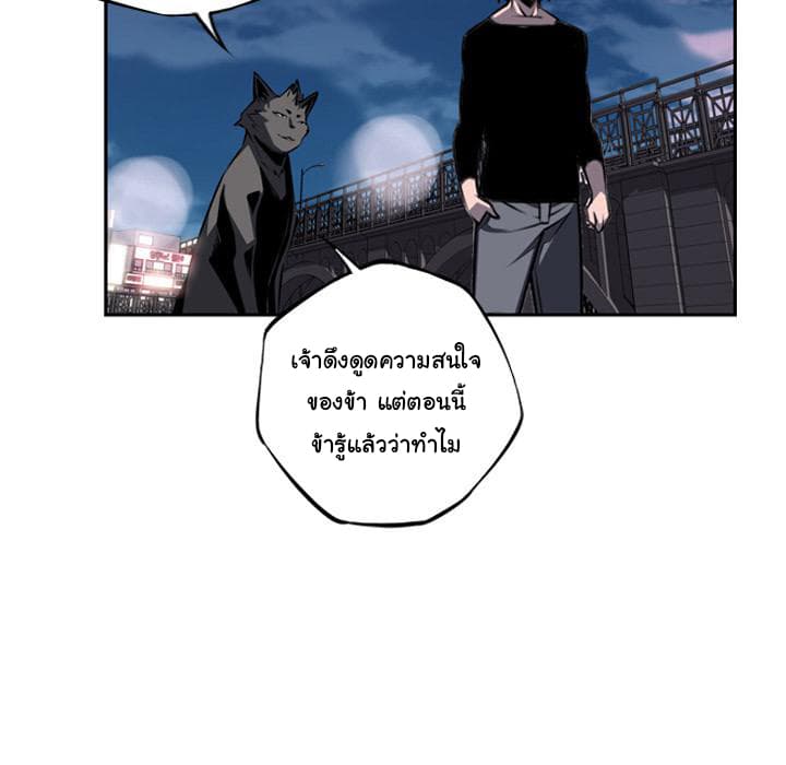 SuperNova page 60
