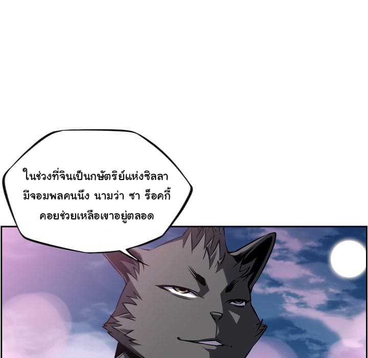 SuperNova page 61