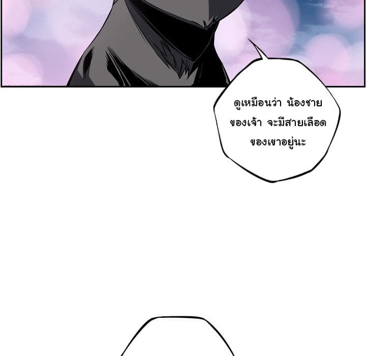 SuperNova page 62