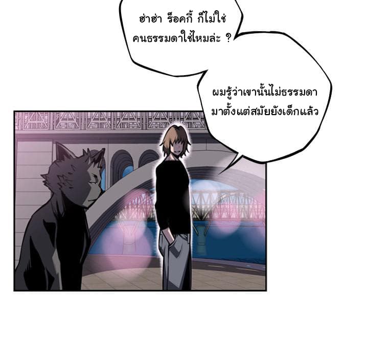 SuperNova page 63