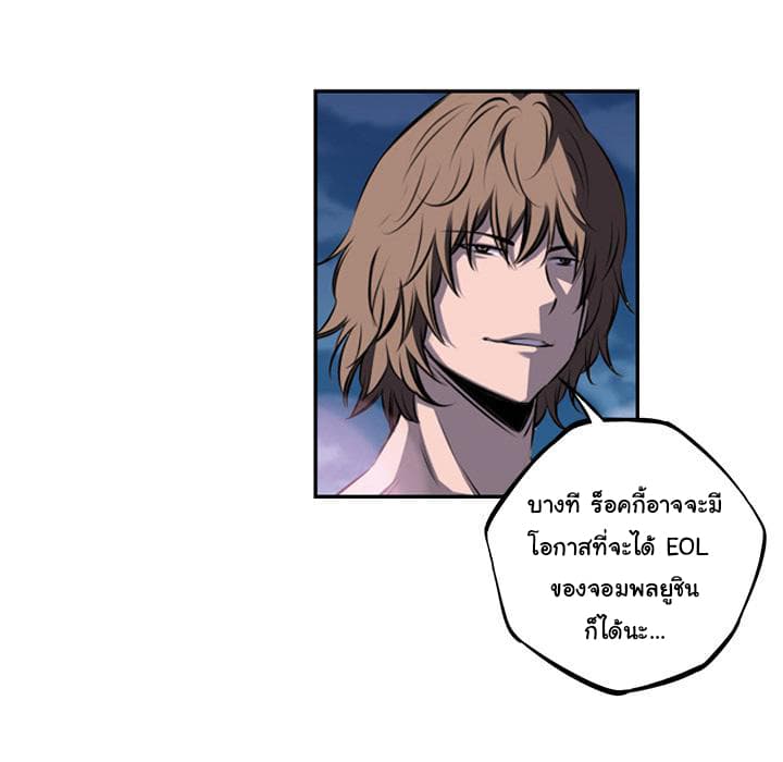 SuperNova page 64