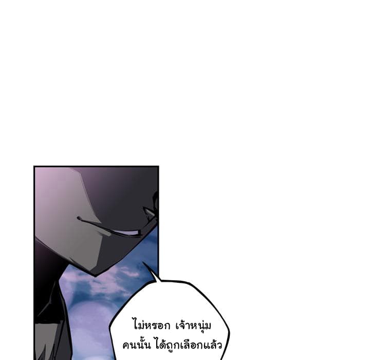 SuperNova page 65