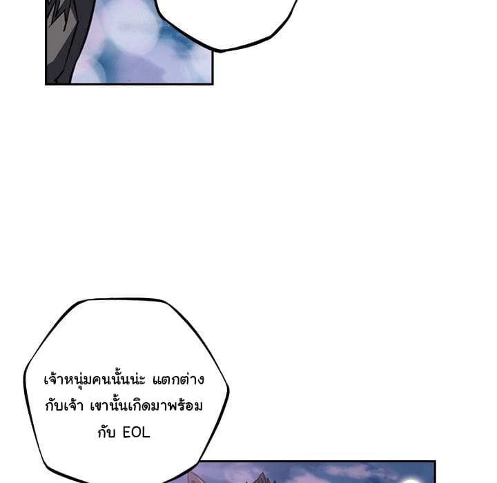 SuperNova page 66