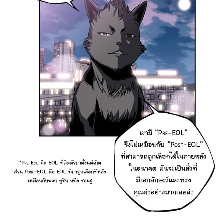 SuperNova page 67