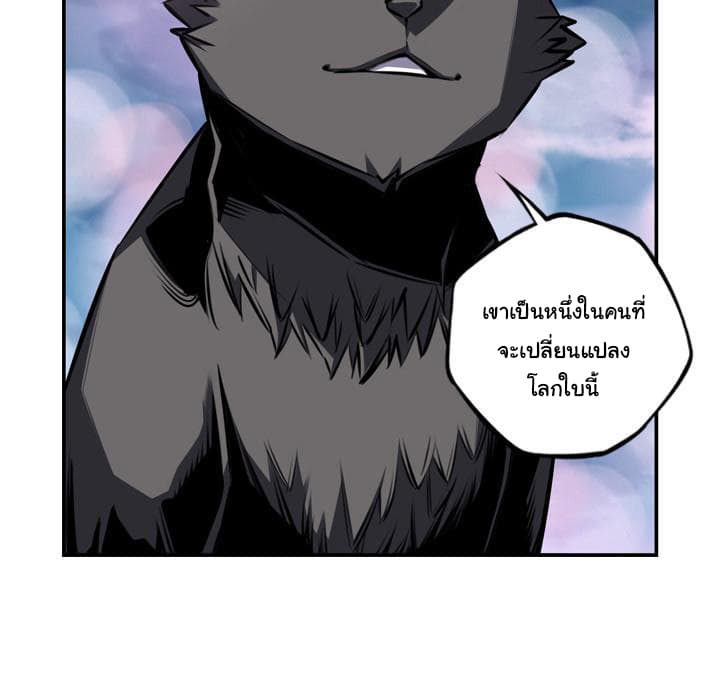 SuperNova page 69
