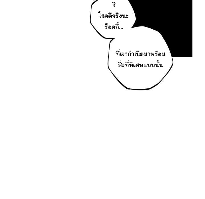 SuperNova page 71