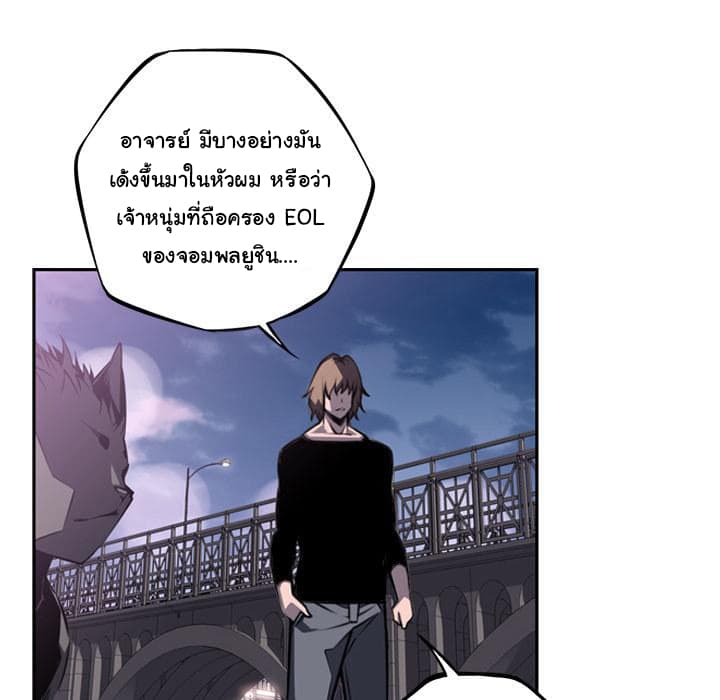 SuperNova page 72
