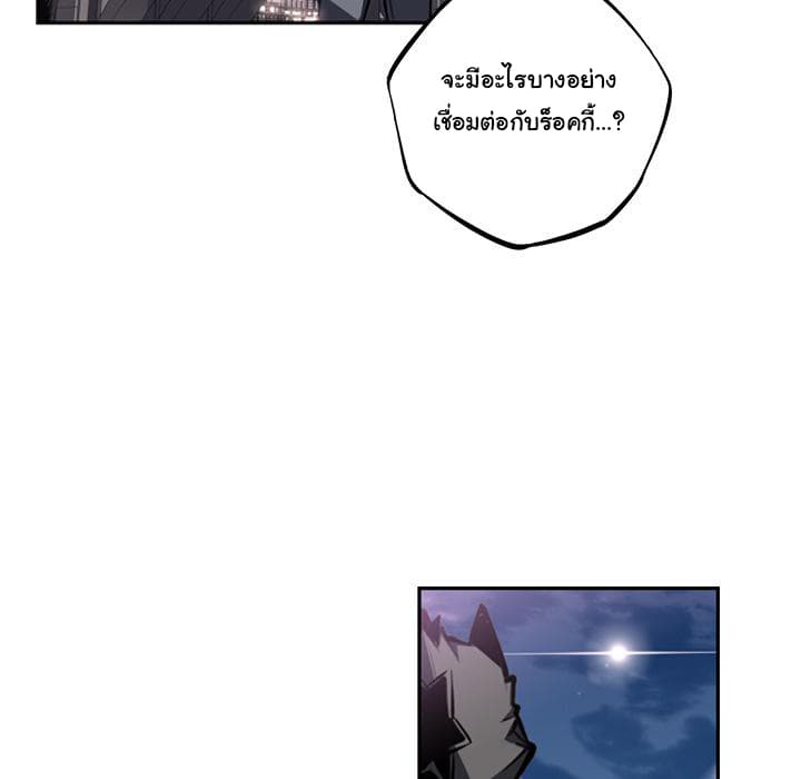 SuperNova page 73