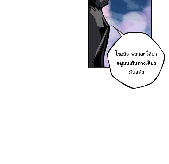 SuperNova page 74
