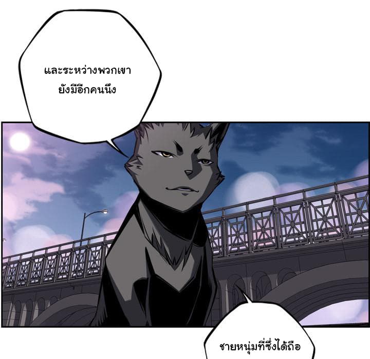 SuperNova page 75