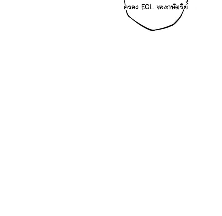 SuperNova page 76