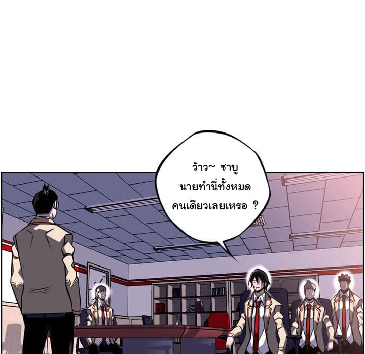 SuperNova page 81