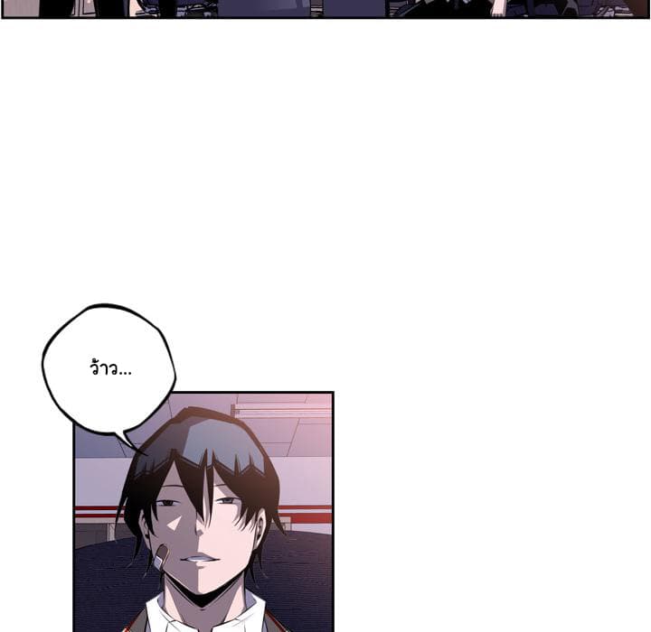 SuperNova page 82