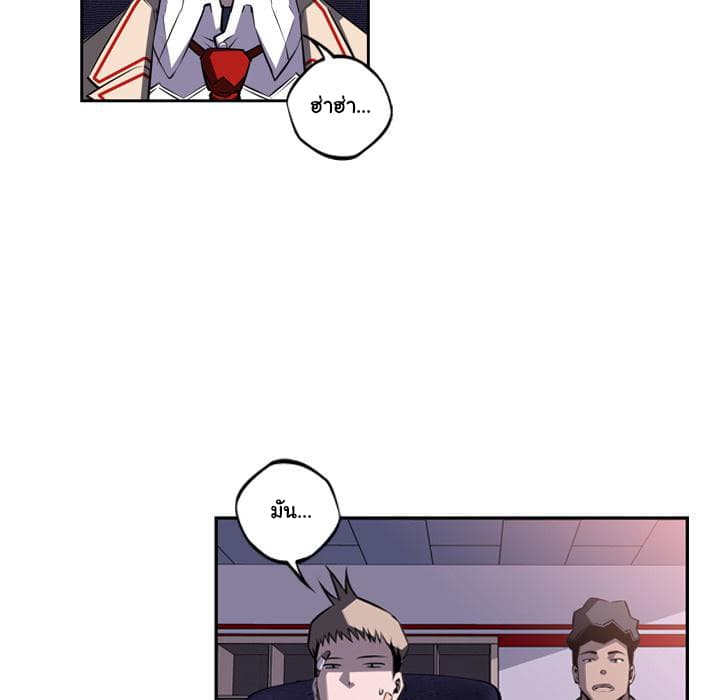 SuperNova page 83