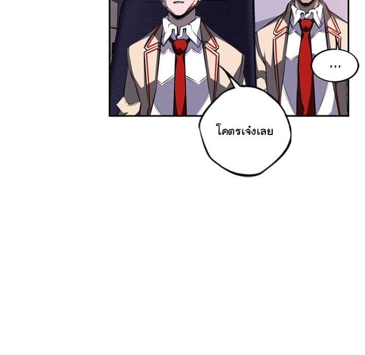 SuperNova page 84