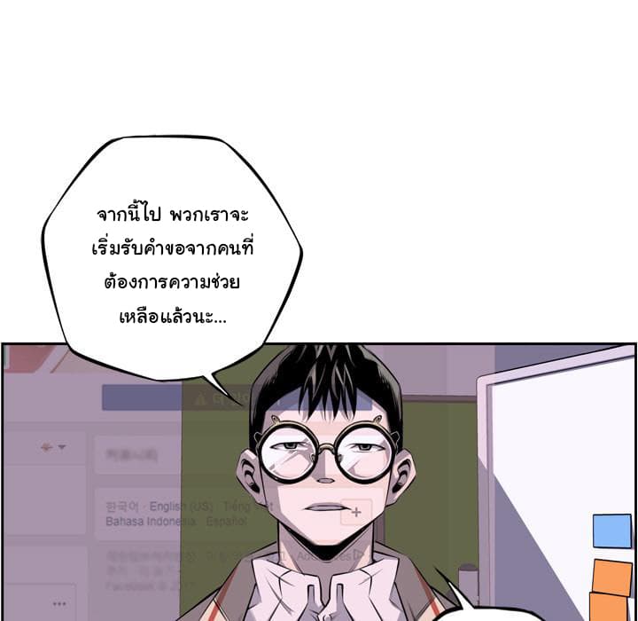 SuperNova page 85