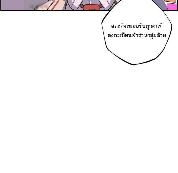 SuperNova page 86
