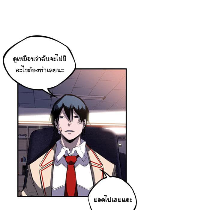 SuperNova page 87