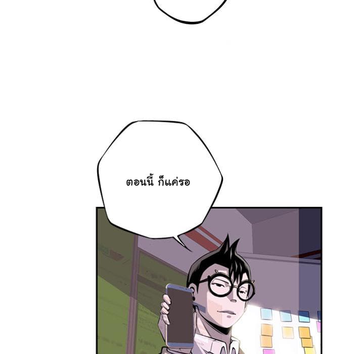 SuperNova page 88