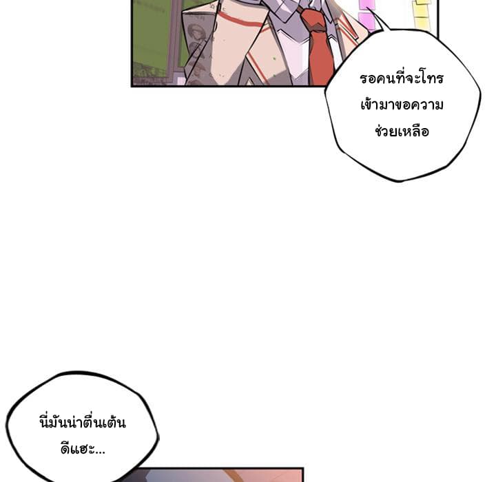 SuperNova page 89