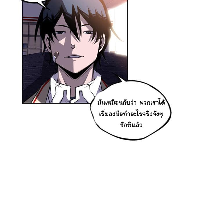 SuperNova page 90
