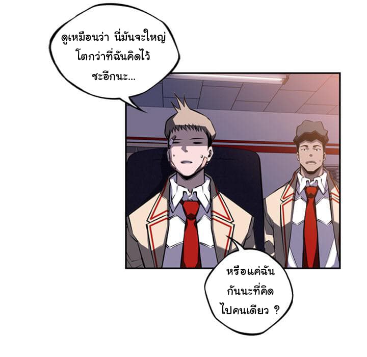 SuperNova page 91
