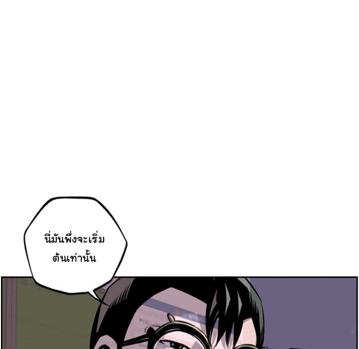 SuperNova page 92