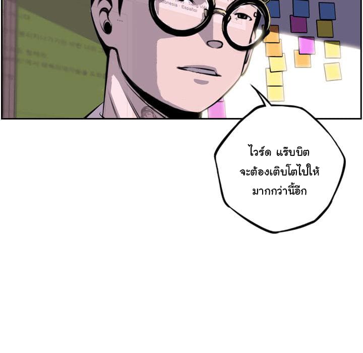 SuperNova page 93