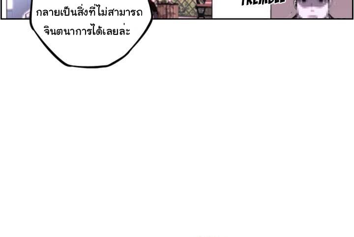 SuperNova page 96