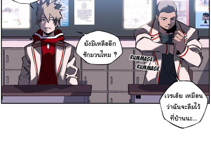 SuperNova page 3
