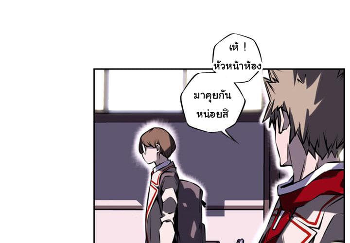 SuperNova page 5