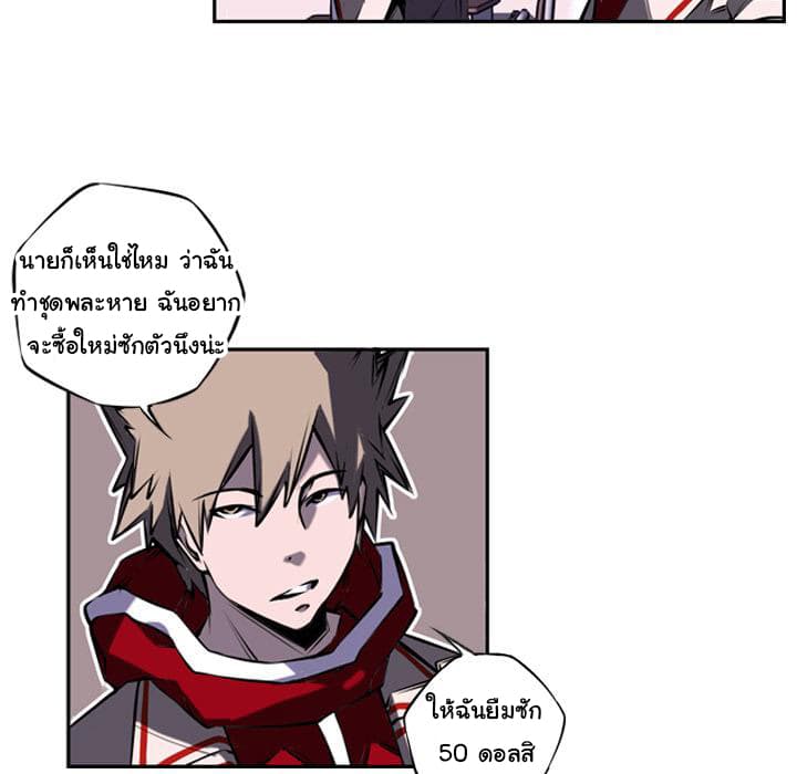 SuperNova page 6