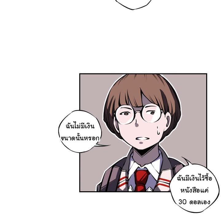 SuperNova page 7