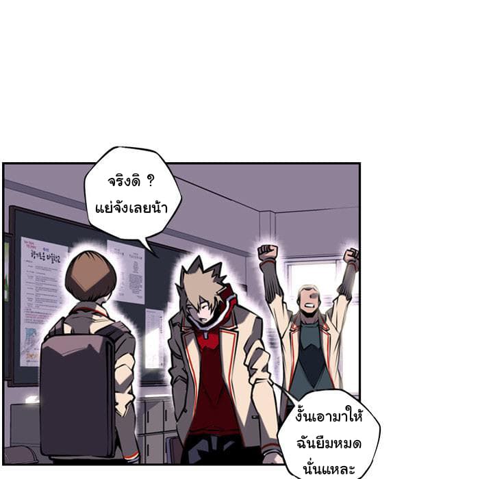 SuperNova page 8