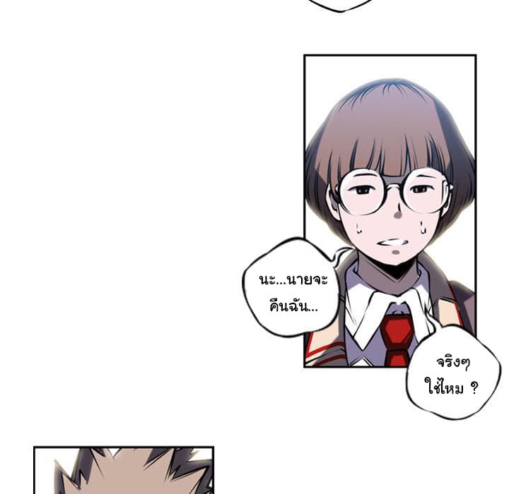 SuperNova page 9