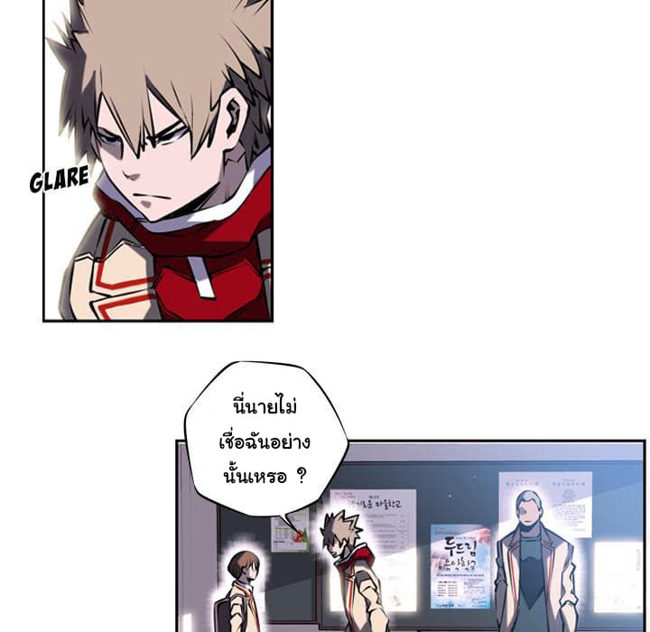 SuperNova page 10