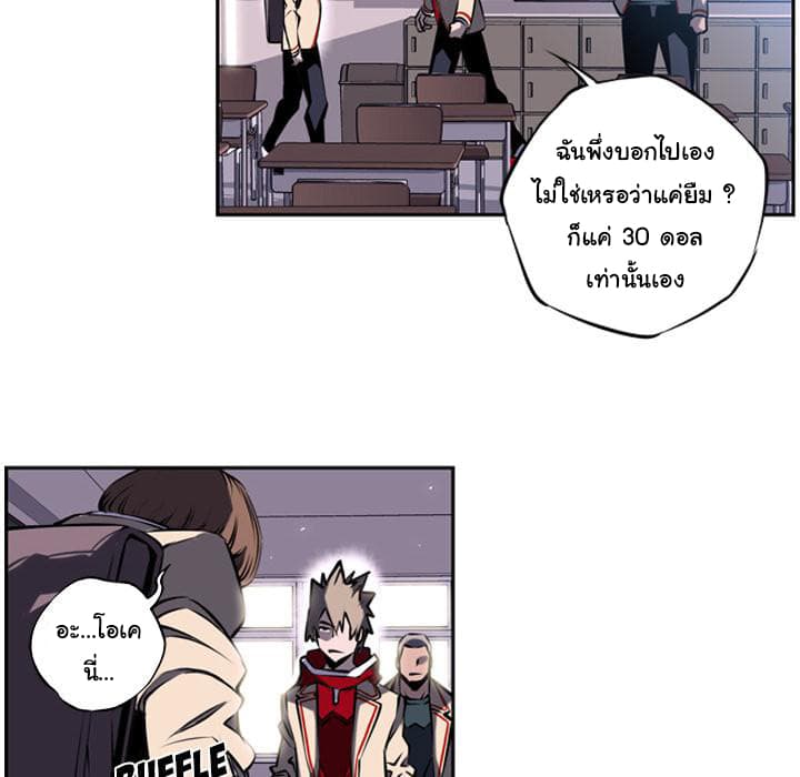 SuperNova page 11